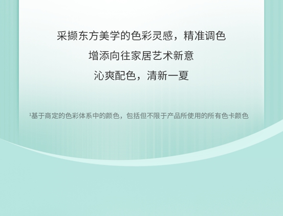 華潤漆：入伏家裝，就要「室無忌憚」！