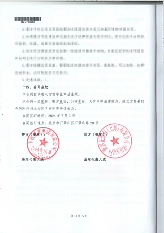 紫荊花強勢中標2024年度中鐵建設集團塗料戰略采購項目！