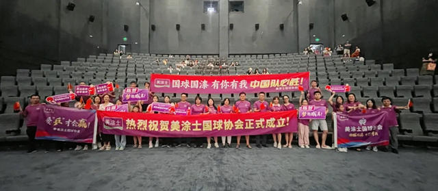 燃！“夢莎”對決(jue)  爽！美塗士球迷影院觀戰