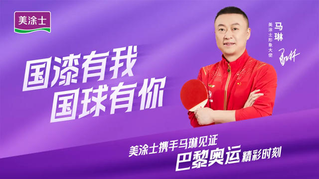 燃！“夢莎”對決(jue)  爽！美塗士球迷影院觀戰