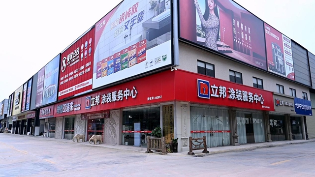 塗料大商李明的“黎明”