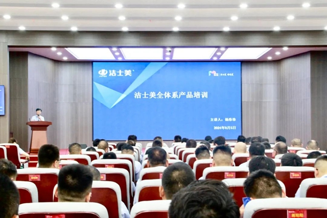 蓄勢賦能 向新而行 | 潔士美全體(ti) 員工暨父母獎表彰大會(hui) 圓滿舉(ju) 行
