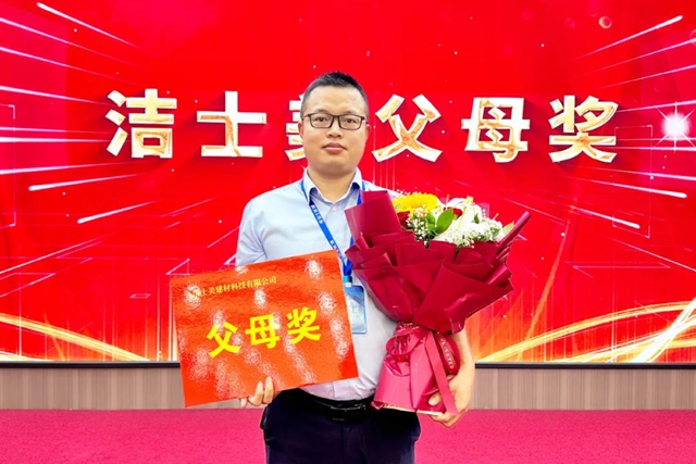 蓄勢賦能 向新而行 | 潔士美全體(ti) 員工暨父母獎表彰大會(hui) 圓滿舉(ju) 行
