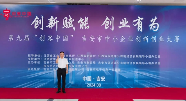 創新引領未來——廣源新材料公司榮獲第九屆“創客中國”優(you) 秀項目獎