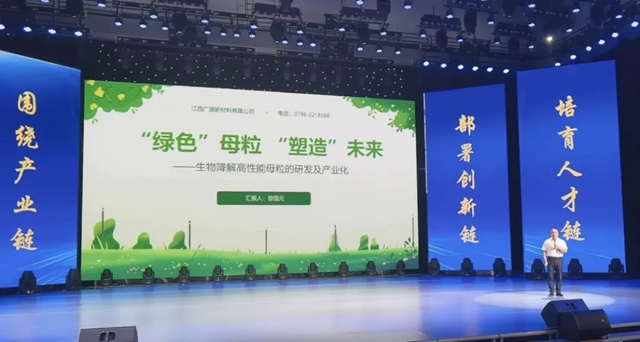 創新引領未來——廣源新材料公司榮獲第九屆“創客中國”優(you) 秀項目獎