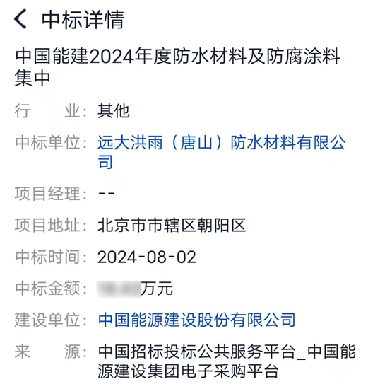 千億(yi) 央企3億(yi) 防水/塗料集采，北新建材/美塗士/雨中情中標