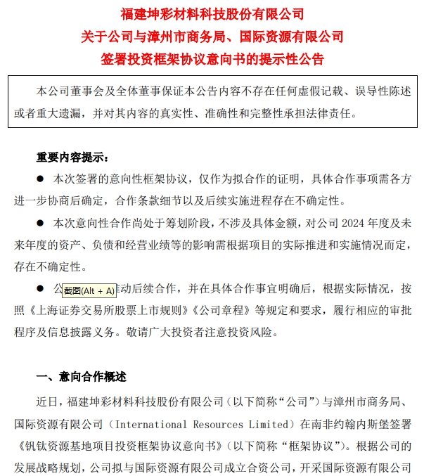 兩(liang) 大上市公司競相“囤礦”