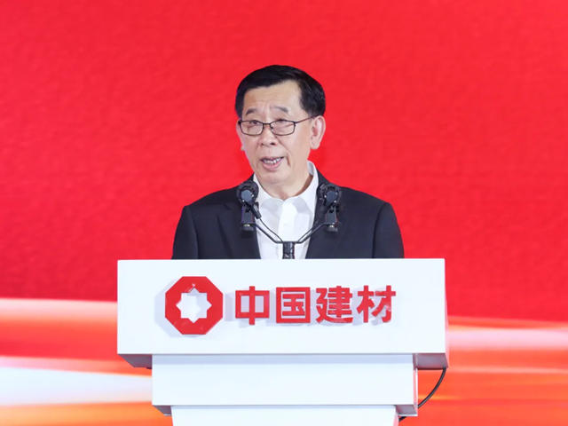 中國建材集團召開2024年年中工作會(hui) 議暨改革深化提升行動中期推進會(hui) 