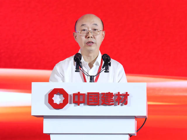 中國建材集團召開2024年年中工作會(hui) 議暨改革深化提升行動中期推進會(hui) 