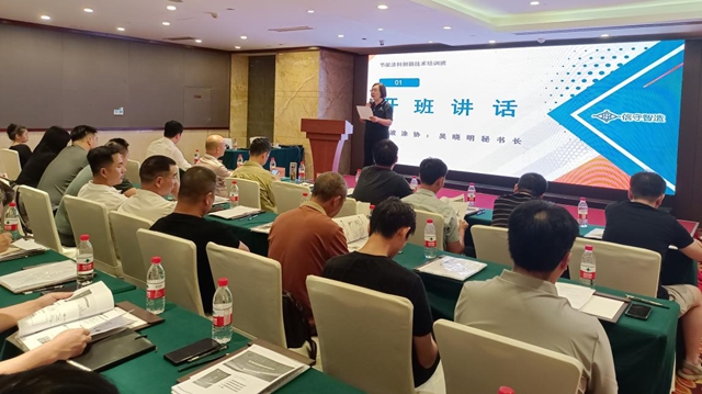 聚焦行業(ye) 前沿技術  探索行業(ye) 低碳未來 ——寧波塗協舉(ju) 辦“2024·節能塗料創新技術培訓會(hui) ”