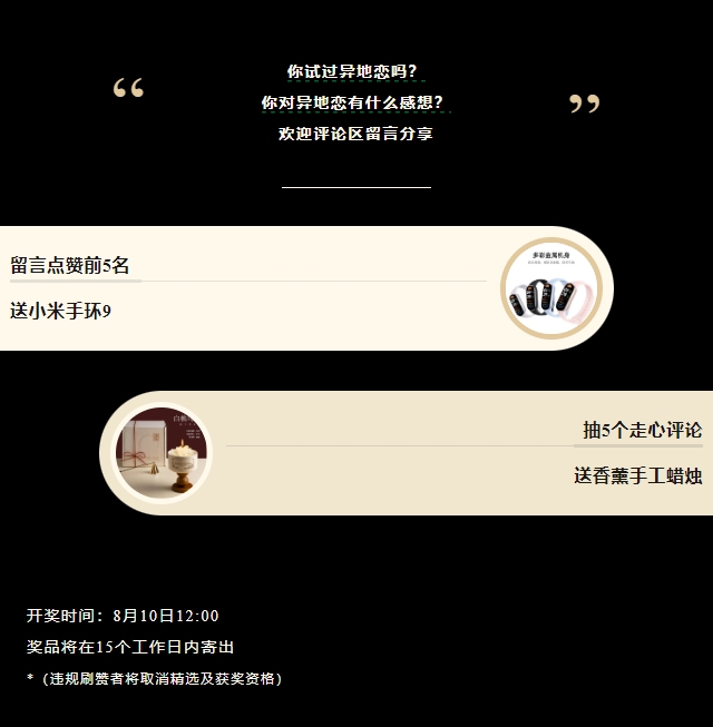 嘉寶莉，為(wei) 異地戀築起相見之路