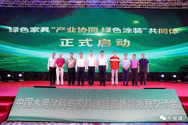 榮膺副理事長單位 大寶化工引領中國木器塗料綠色革命