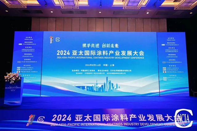 立邦受邀出席2024亞(ya) 太國際塗料產(chan) 業(ye) 發展大會(hui) 