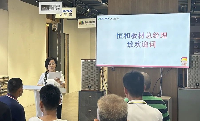 大湛宏圖| 湛江大寶藝術塗料交流分享會(hui) 
