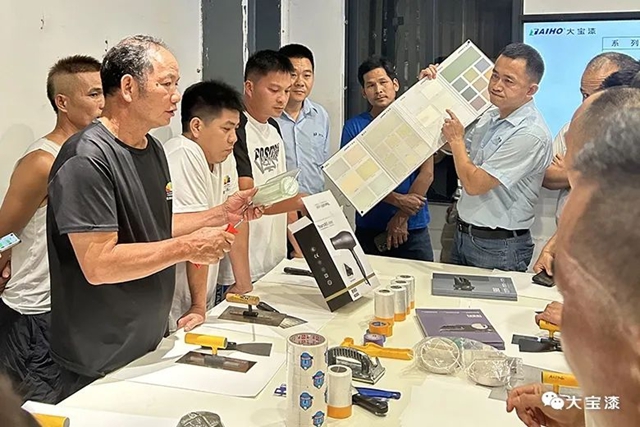 大湛宏圖| 湛江大寶藝術塗料交流分享會(hui) 