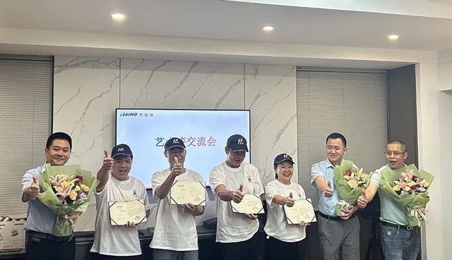 大湛宏圖| 湛江大寶藝術塗料交流分享會(hui) 