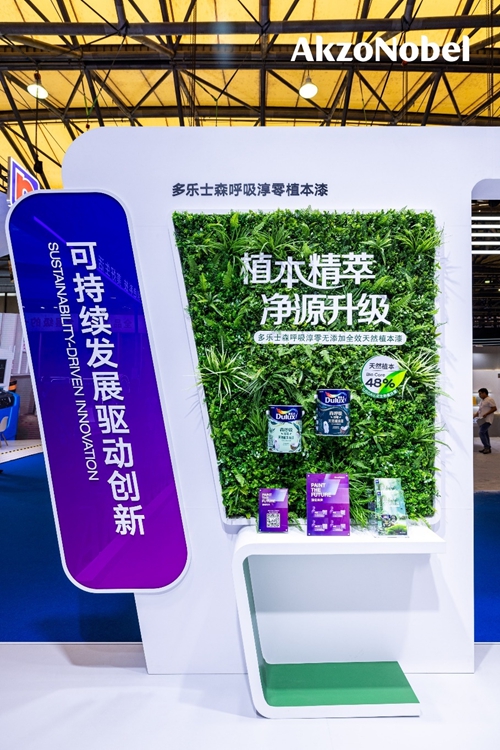 阿克蘇諾貝爾閃耀塗博會(hui) ：博“彩”眾(zhong) 長  塗創未來