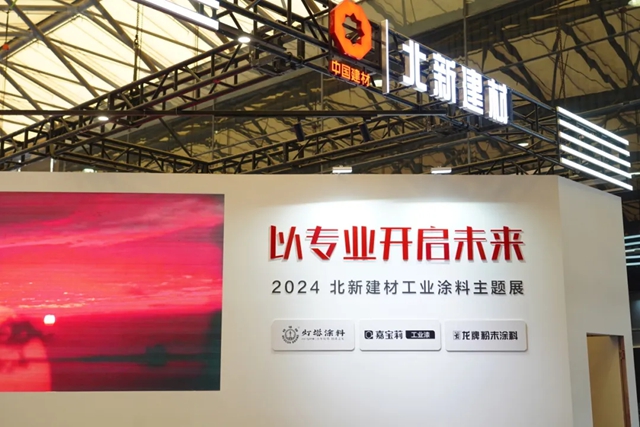 【現場直擊】嘉寶莉上海塗料展，以專(zhuan) 業(ye) 開啟未來！