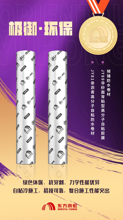 東(dong) 方雨虹“代表隊”，出擊！