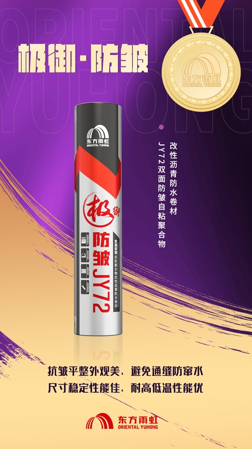 東(dong) 方雨虹“代表隊”，出擊！