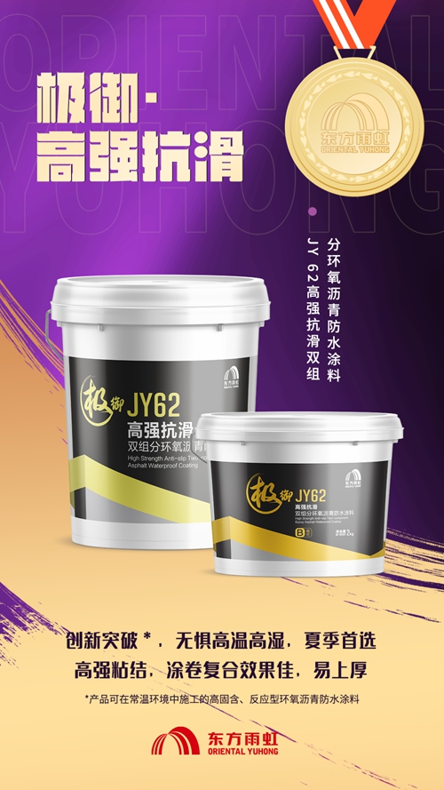 東(dong) 方雨虹“代表隊”，出擊！