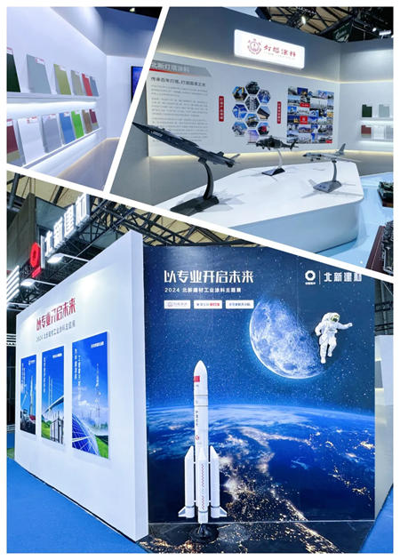 北新燈塔亮相北新建材工業(ye) 塗料主題展