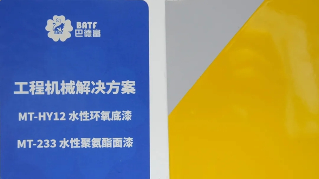 上海塗博會(hui) 盛大開幕，巴德富攜低碳創新產(chan) 品亮相