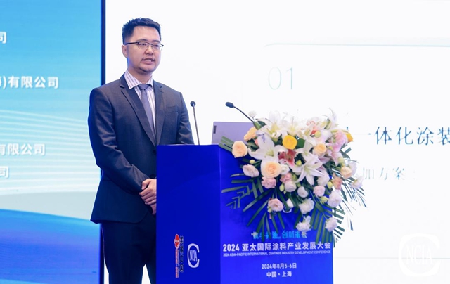 2024亞(ya) 太國際塗料產(chan) 業(ye) 發展大會(hui) 在上海成功舉(ju) 辦