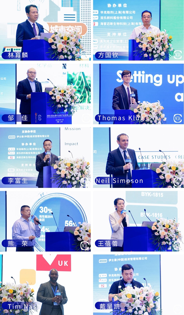 2024亞(ya) 太國際塗料產(chan) 業(ye) 發展大會(hui) 在上海成功舉(ju) 辦