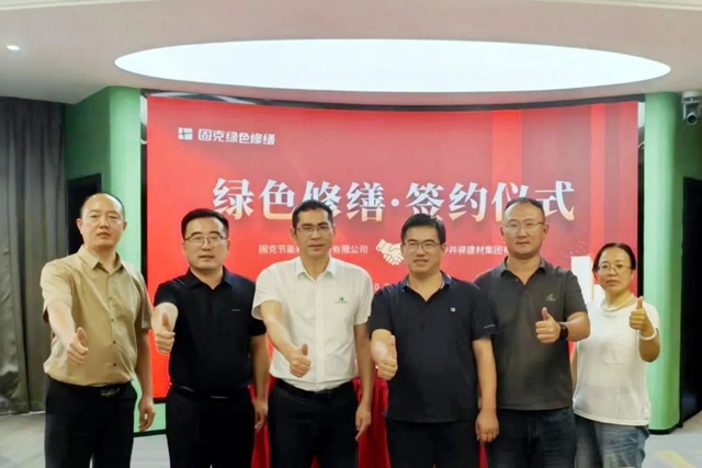 固克綠色修繕共創中心成功落戶蘭(lan) 州！