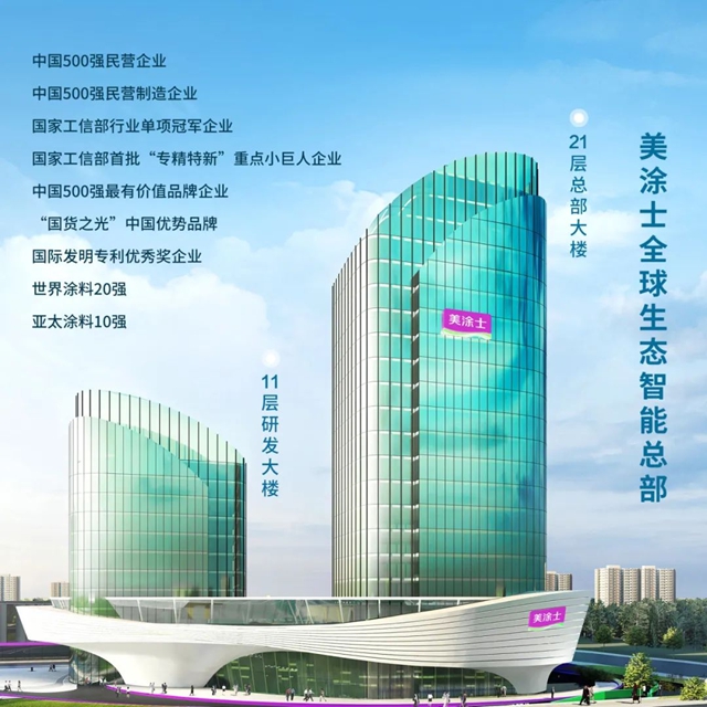 掘「晶」未來|美塗士仿石漆引領高端外牆定製新時代！