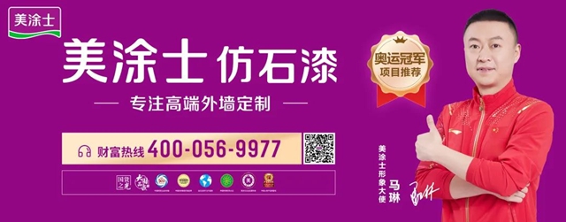掘「晶」未來|美塗士仿石漆引領高端外牆定製新時代！