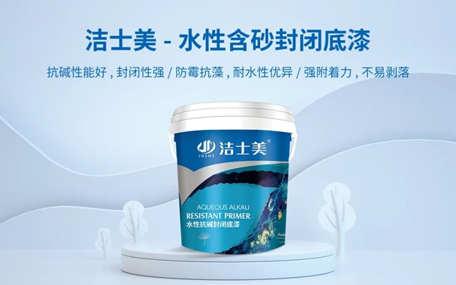 從塗博會看塗料新趨勢：潔士美晶彩石成為市場焦點