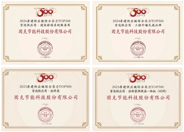 固克節能中標實力央企——中鐵置業集團！
