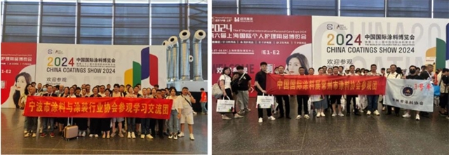 和合與共，攜手同行　2024中國國際塗料博覽會圓滿收官！