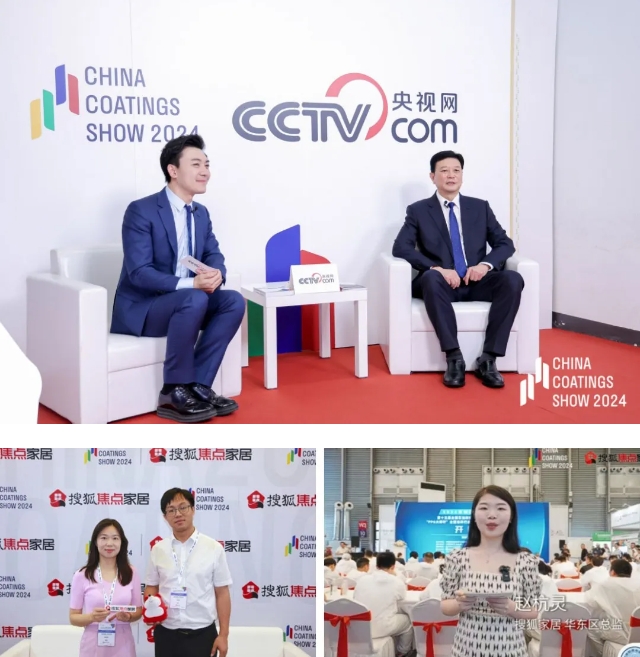 和合與共，攜手同行　2024中國國際塗料博覽會圓滿收官！