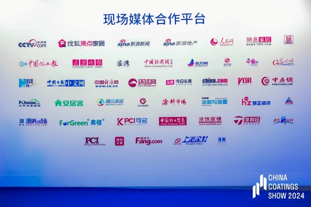 和合與共，攜手同行　2024中國國際塗料博覽會圓滿收官！