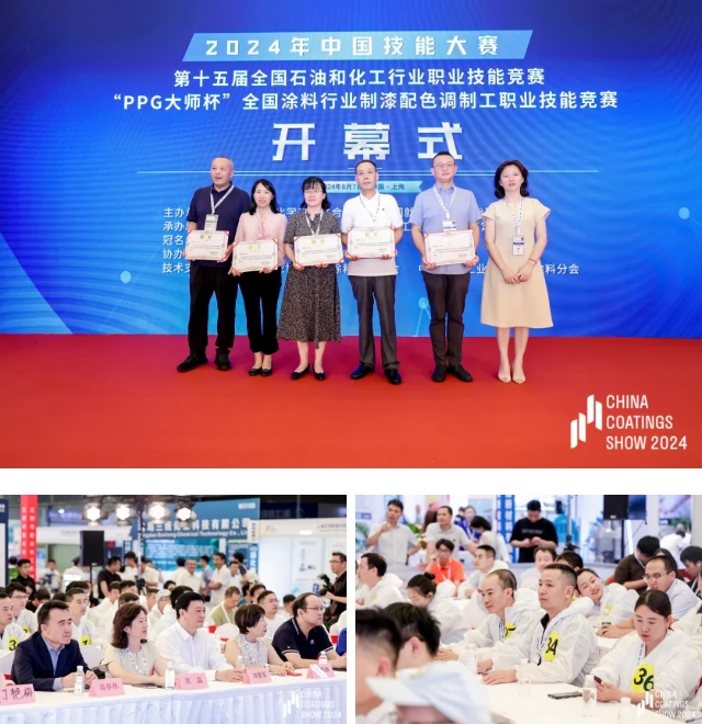 和合與共，攜手同行　2024中國國際塗料博覽會圓滿收官！