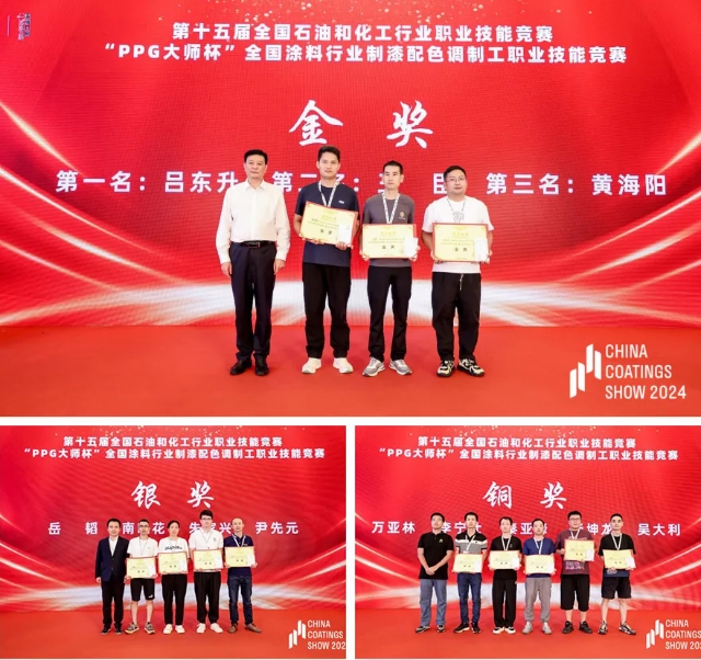 和合與共，攜手同行　2024中國國際塗料博覽會圓滿收官！