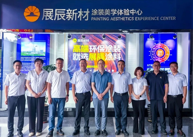 中冶檢測認證&展辰新材戰略簽約