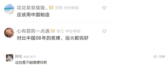 三棵樹意外爆火！巴黎奧運獎牌十天就掉色？網友：還是中國製造好！