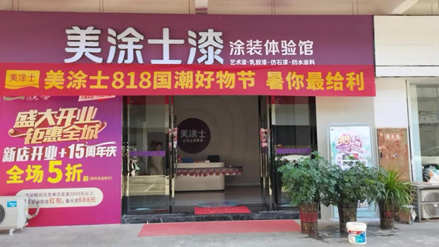 與國球精神共振，國漆美塗士加速“世界征程”