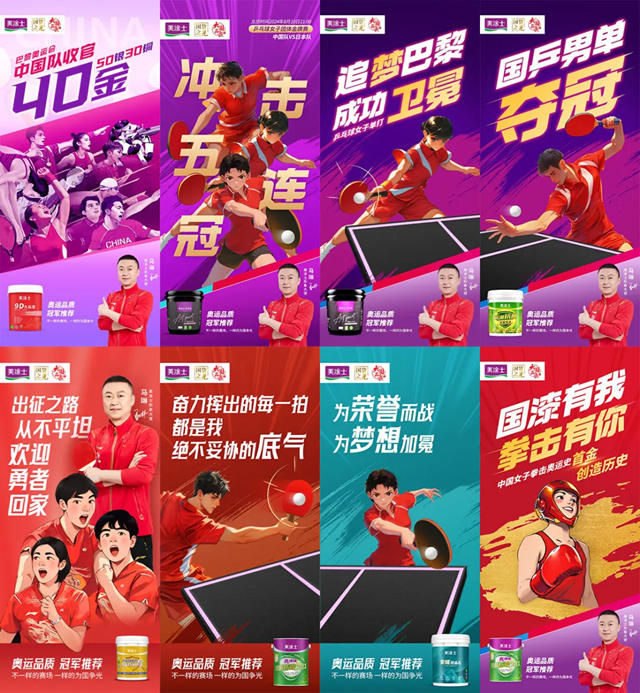 與國球精神共振，國漆美塗士加速“世界征程”