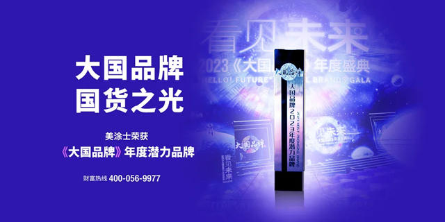 與國球精神共振，國漆美塗士加速“世界征程”