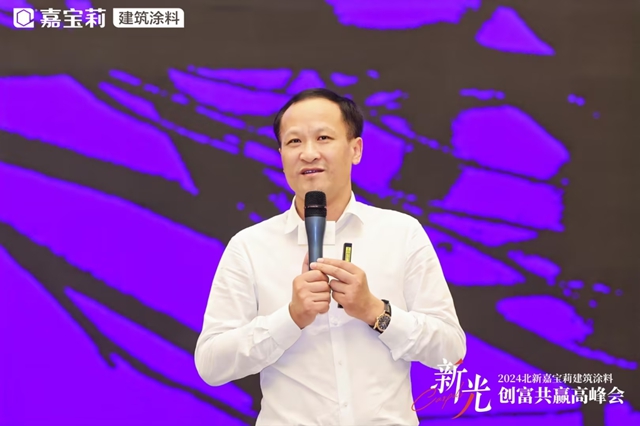 強強聯合，創富共贏！嘉寶莉建築塗料出擊！