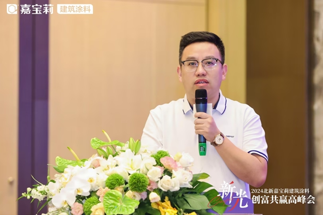 強強聯合，創富共贏！嘉寶莉建築塗料出擊！