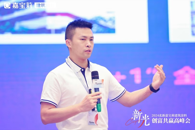 強強聯合，創富共贏！嘉寶莉建築塗料出擊！