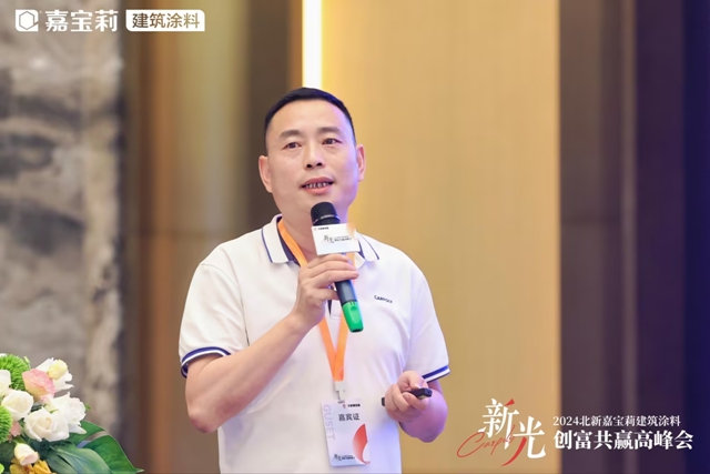 強強聯合，創富共贏！嘉寶莉建築塗料出擊！
