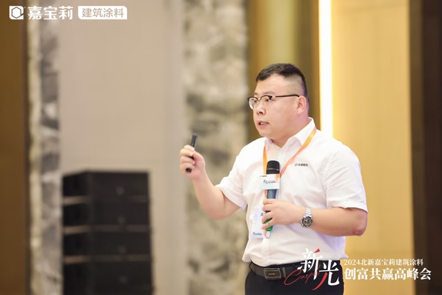強強聯合，創富共贏！嘉寶莉建築塗料出擊！