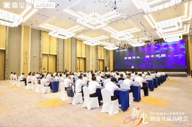 強強聯合，創富共贏！嘉寶莉建築塗料出擊！